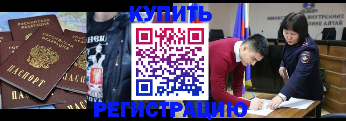 прописка штамп в Топках