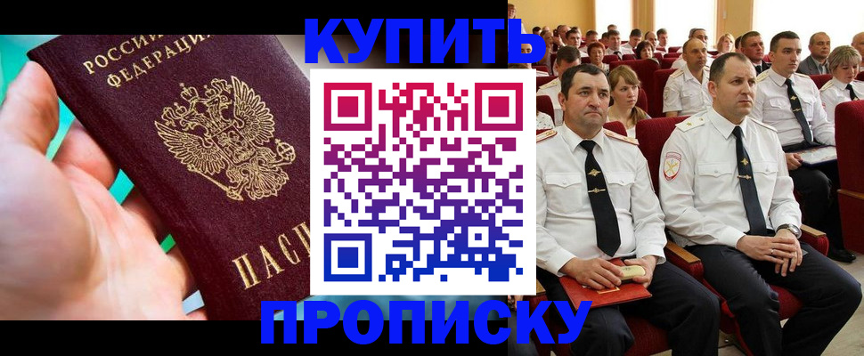 временная регистрация в Топках