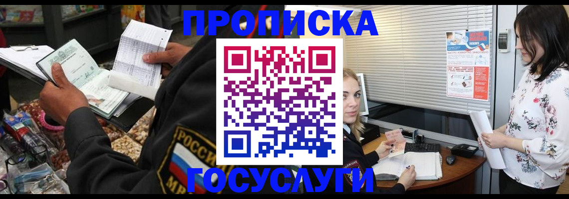 найти адрес прописки в Топках